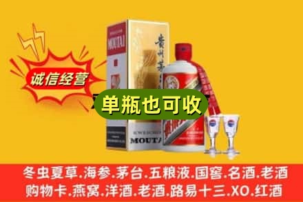 广安回收茅台酒