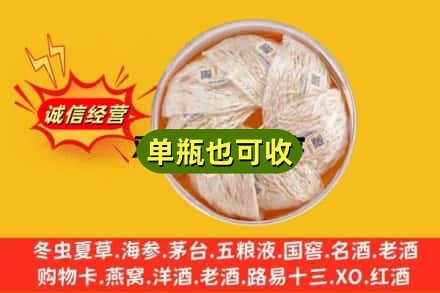 广安回收燕窝