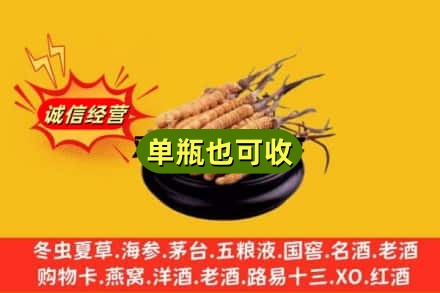 广安回收虫草