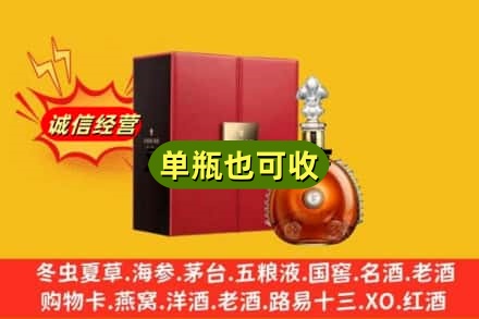 广安诚信回收人头马