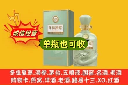 广安诚信回收古井贡酒