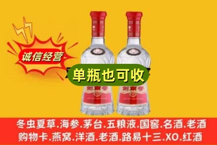 广安诚信回收剑南春